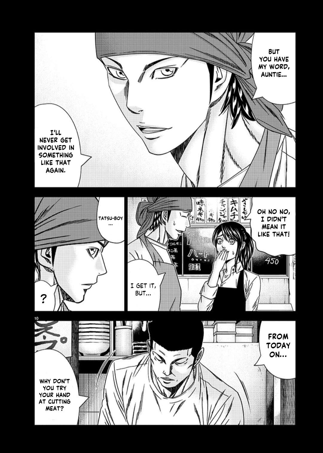 Out (Makoto Mizuta) Chapter 233 11